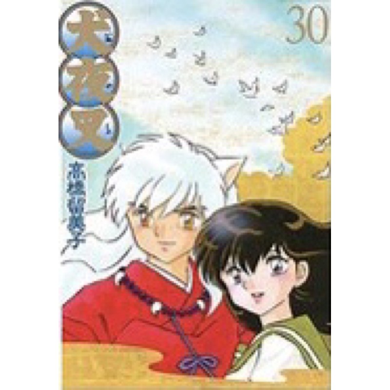 Poster Inuyasha 30 deluxe hoạt hình Khuyển Dạ Xoa