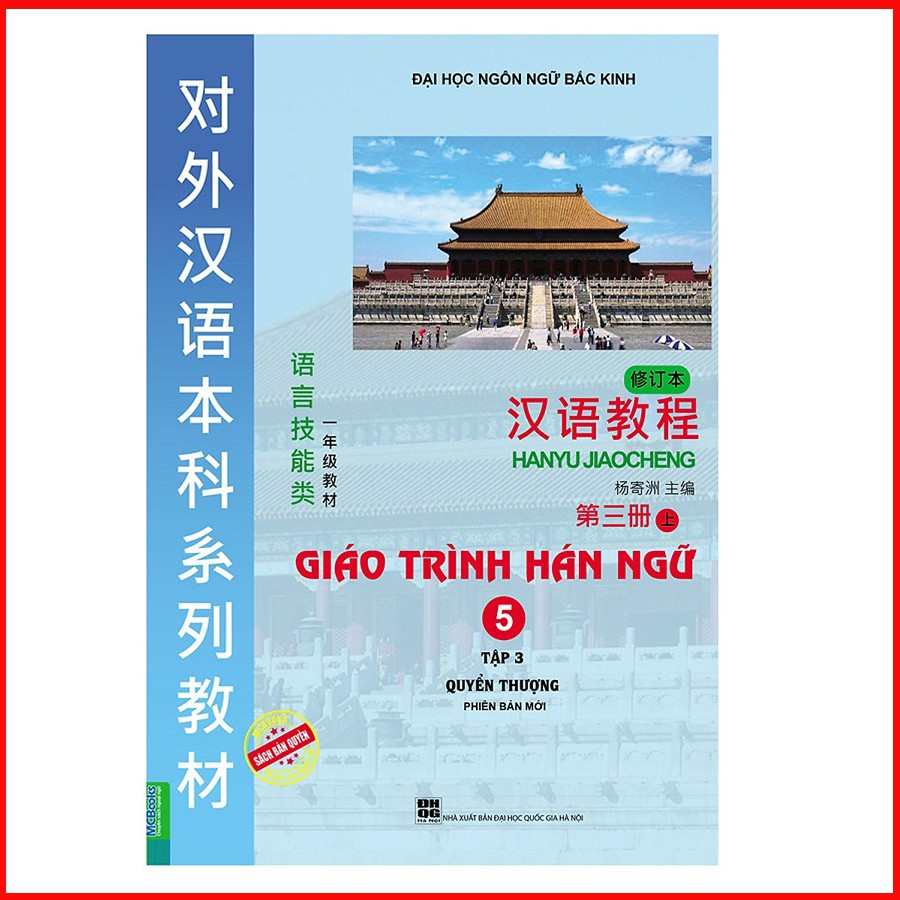 Sách - Giáo Trình Hán Ngữ 5 Tập 3 Quyển Thượng Bổ Sung Bài Tập - Đáp Án - Dành Cho Người Học Nâng Cao