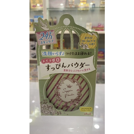 Phấn Phủ Lì Mịn Dưỡng Da 24h Club Cao Cấp Yuagari Suppin Powder Nhật Bản 26g | BigBuy360 - bigbuy360.vn