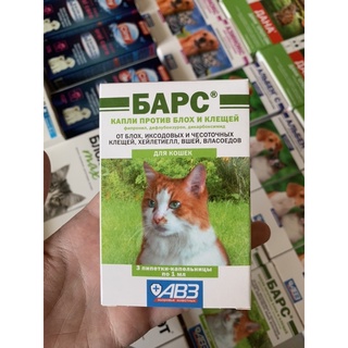 Nhỏ gáy trị ve, rận cho mèo bars