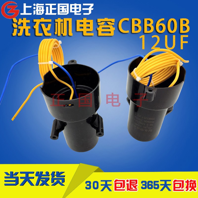 Máy Giặt Tự Động Cbb60B 12uf 15uf Chất Lượng Cao