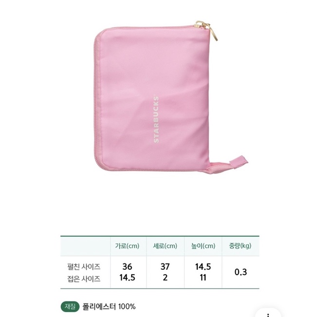 Túi gấp folder eco bag Love in Paris Starbucks Hàn Quốc ss 22