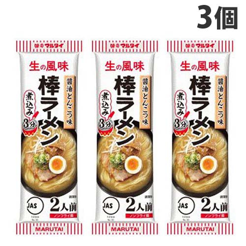 Mì ramen thanh 2x85g - Hàng nội địa Nhật Bản