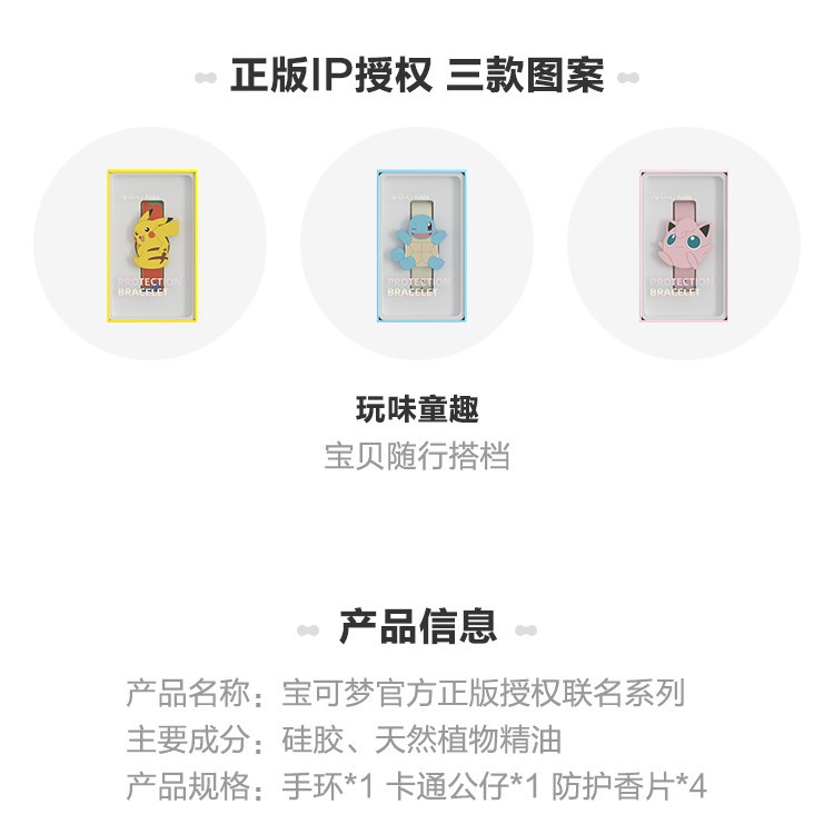 APIYOO Mosquito Repellent Bracelet Genuinely authorized by Pokémon