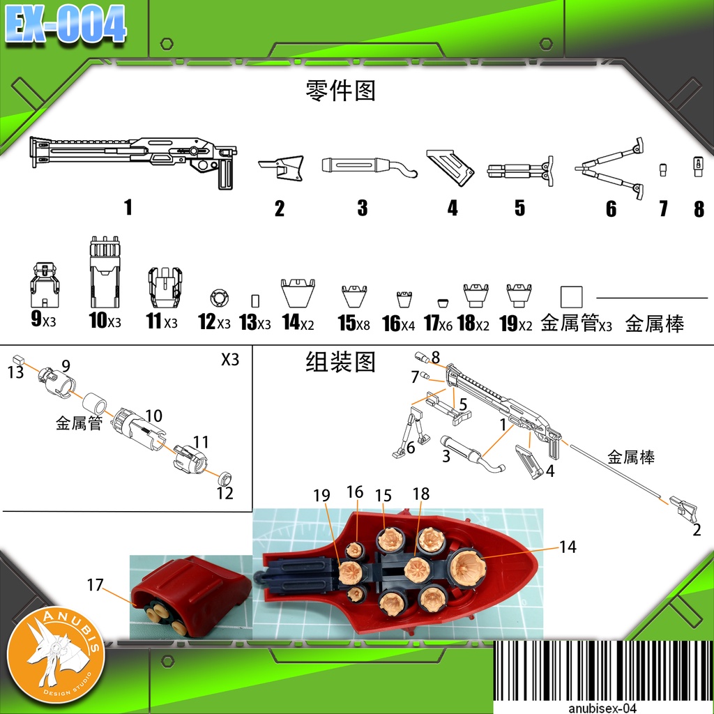 MÔ HÌNH IN 3D SDCS BB MSN-04S-2 NIGHTINGALE CUSTOM EX004
