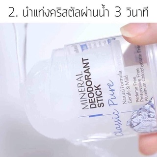 Lăn Đá Khoáng Khử Mùi DEO KLEAR 70gram Thái Lan