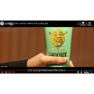 Mặt Nạ Shrek đất sét bạc hà  I'm The Real Shrek Pack OLIVEYOUNG - Mặt Nạ Lột Shrek Pack Peel Off DreamWorks 150g