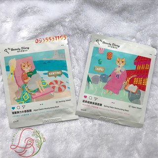Lẻ 1 Miếng Mặt Nạ My Beauty Diary Phiên Bản Mèo