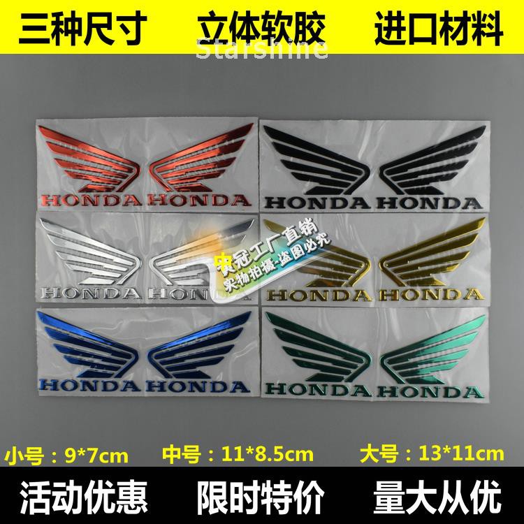 CB-1 CBR300 Mirage God of War CBF190 Motorcycle 3D Stereo Wing Board Applique Fuel Tank Car Label