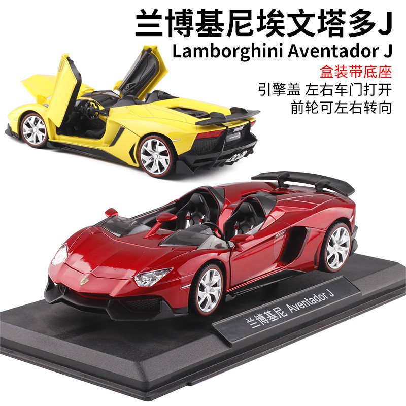 Mo Hinh Xe O To Aventador J Tỉ Lệ 1 24 Shopee Việt Nam