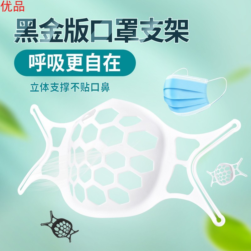 (Hàng Mới Về) Set 5 Khung Silicone Hỗ Trợ Đeo Mặt Nạ Tiện Dụng