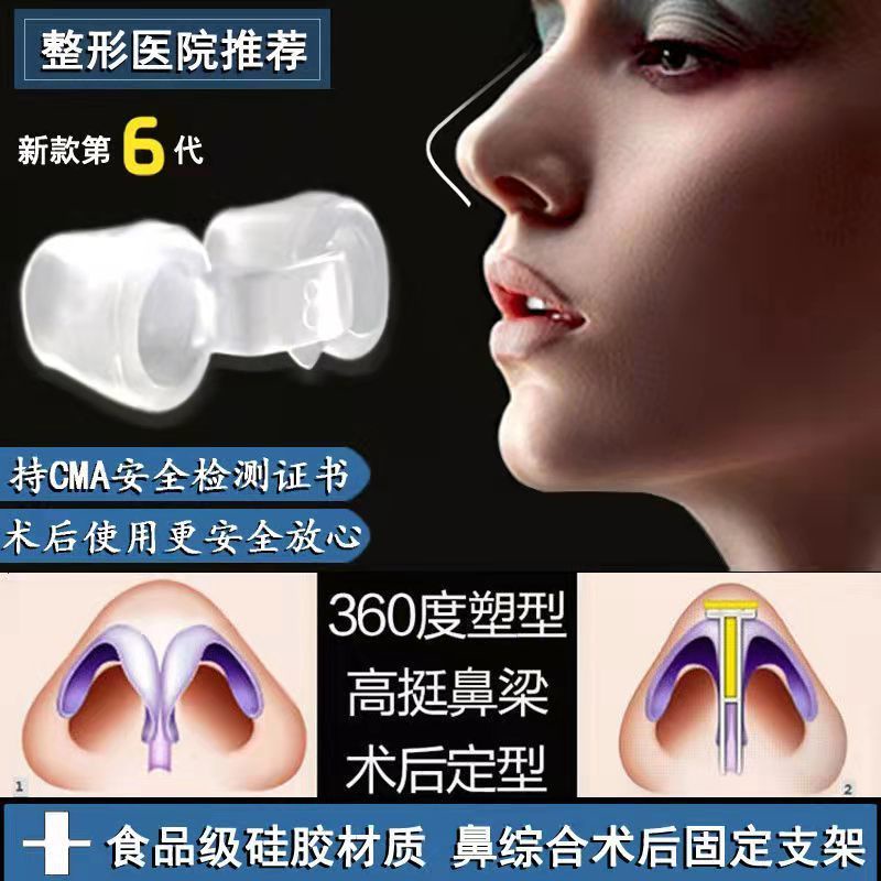 Tích hợp mũi Tạo kiểu sau phẫu thuật Hỗ trợ mũi Cố định Hỗ trợ mũi Cách ly mũi Độ lệch Corrector Chống biến dạng tăng trưởng