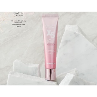 🌸🌸 𝐊𝐄𝐌 𝐑𝐄𝐓𝐈𝐍𝐎𝐋 𝐗𝟓 𝐄𝐒𝐋𝐀𝐓𝐈𝐍 30ML