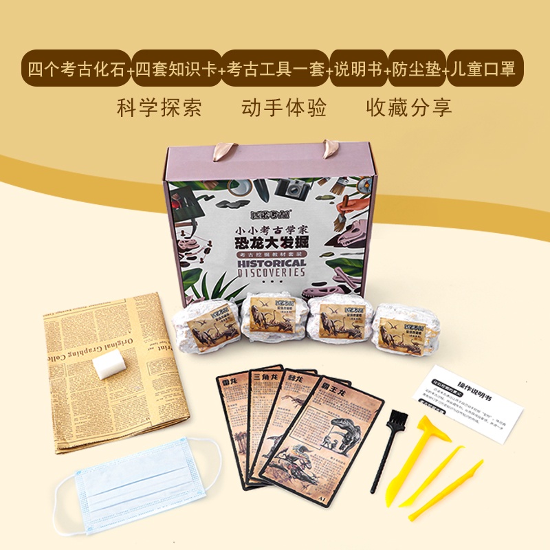 Hộp Đồ Chơi Khủng Long Thơ Mộng Thủ Công DIY Dành Cho Trẻ Em
