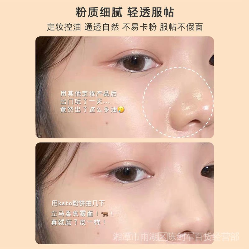 Phấn Phủ KATO Che Khuyết Điểm Kiềm Dầu Thoáng Khí Lâu Trôi