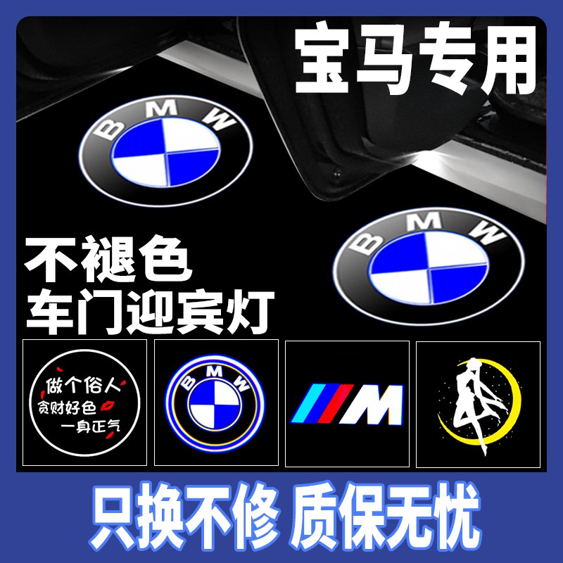 Đèn laser chào mừng chiếu hình logo gắn cửa xe hơi Bmw 3 7 series 5 series gt320li / x1 x4 x3 x5 x6