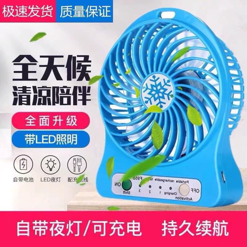 Quạt Sạc Mini Fan 3 Cấp Độ Gió (Sạc Cổng Usb Hoặc Dùng Pin Sạc)