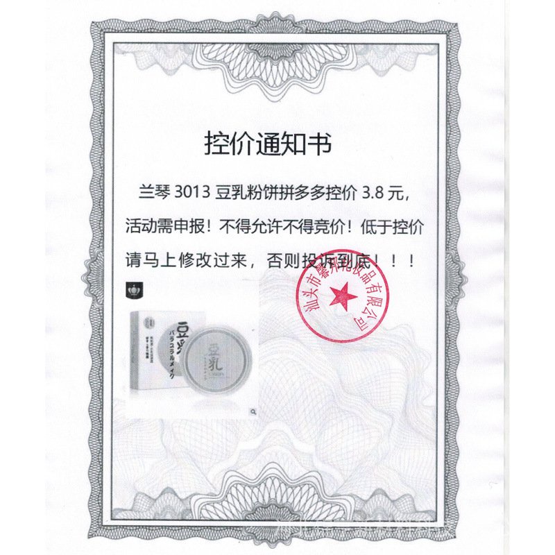 Phấn Phủ Lanqin Che Khuyết Điểm Cố Định Lớp Trang Điểm Làm Trắng Da Kiềm Dầu Lâu Trôi Chính Hãng Nhật Bản