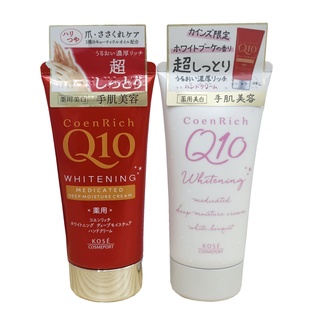 Kem dưỡng da tay Q10 Kose Nhật Bản 80g