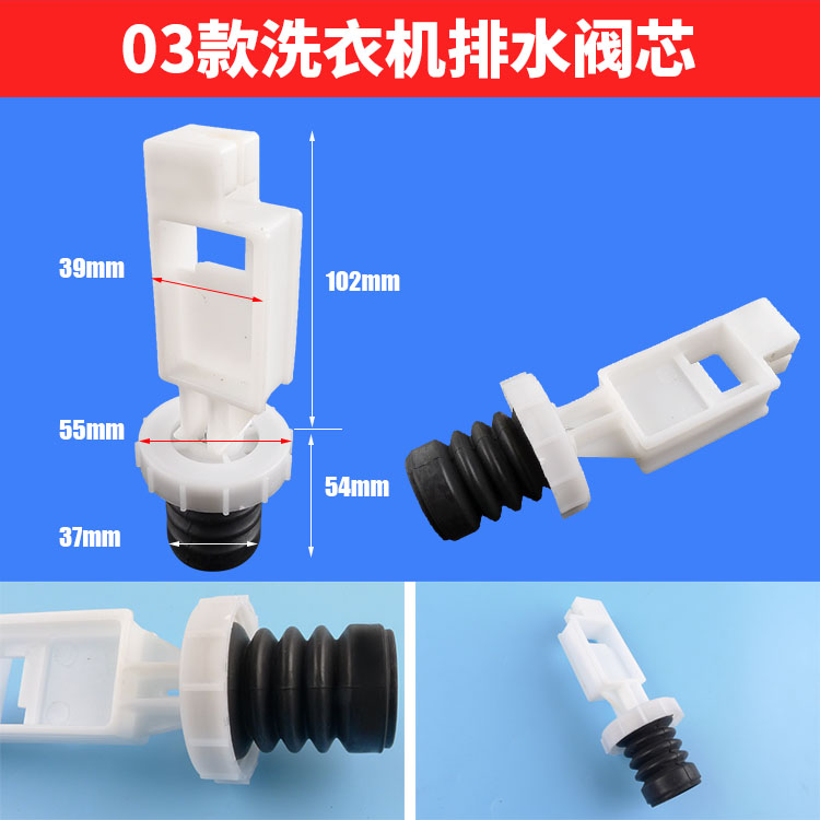 Washing Machine Drain Valve Fully Automatic Washing Machine Drain Valve Core Water Blocking Drainage Skin Blocking Cup Spring Fitting