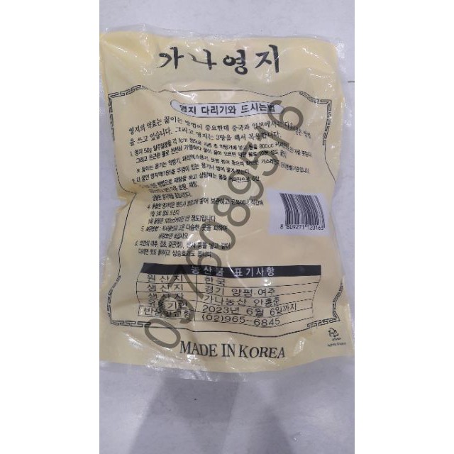 Nấm Linh Chi Hàn Quốc 100% Nấm Linh Chi đỏ nguyên chất