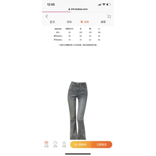 Quần jeans ống loe