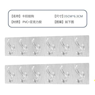 Móc treo dán tường nhà tắm nhà bếp 6 móc cố định - loại 1 thanh dài 6 móc