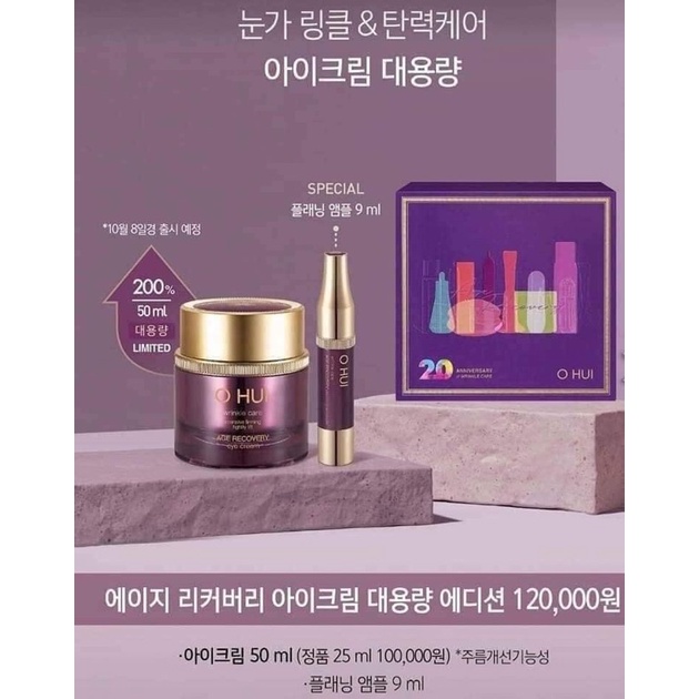 10 gói kem mắt ohui tím 1ml chống thâm nhăn bọng mắt, bổ sung colagen tăng độ săn chắc cho vùng da mắt
