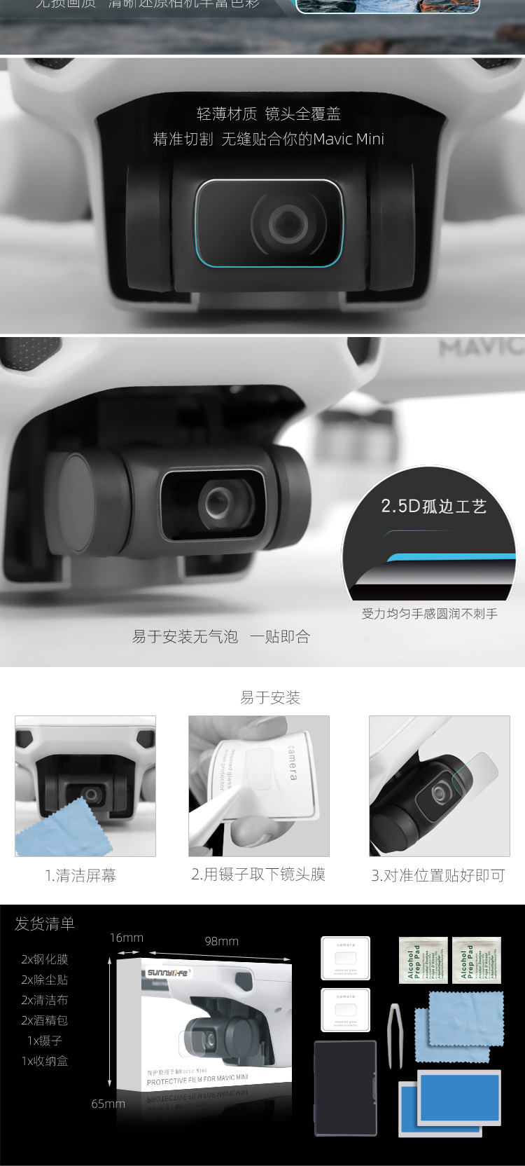 Kính cường lực bảo vệ Camera cho DJI mavic mini / mini 2 / mini SE