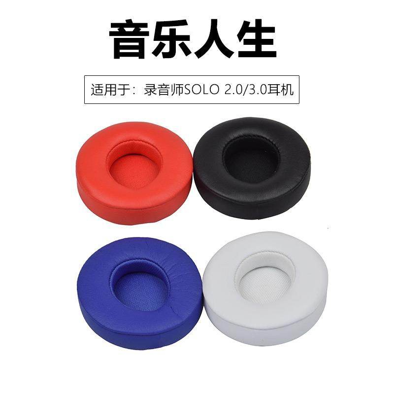 Đệm Mút Tai Nghe Trùm Đầu Magic Sound Beats Solo2.0 Solo3 | BigBuy360 - bigbuy360.vn