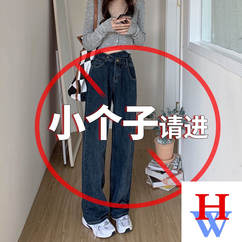 Quần Jean Nữ Ống Rộng Lưng Cao Thời Trang Xuân Thu Size XS 145