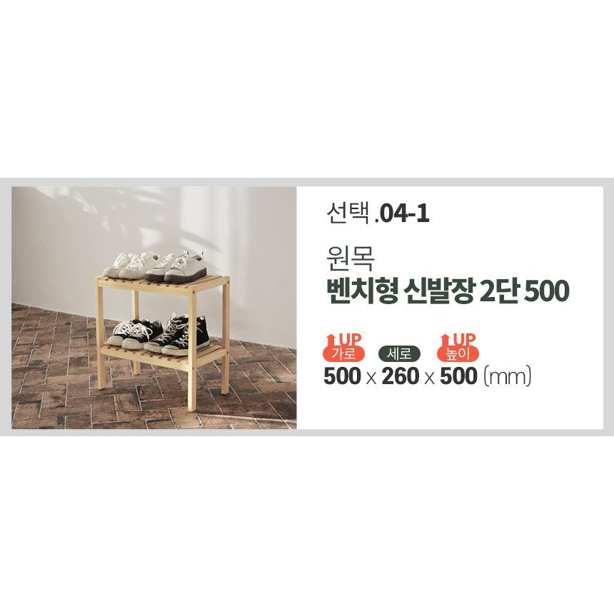 Kệ Giày Dép Gỗ Thông 2 Tầng NAVARO 80CM  - Kệ Trang Trí Decor Phòng Ngủ - Nội Thất Kiểu Hàn Tự Lắp Ráp Dễ Dàng | BigBuy360 - bigbuy360.vn