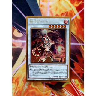 [ Đậu Phộng ] Thẻ Bài Mint90 Yugioh OCG Vulcan The Divine - Gold GP16-JP010