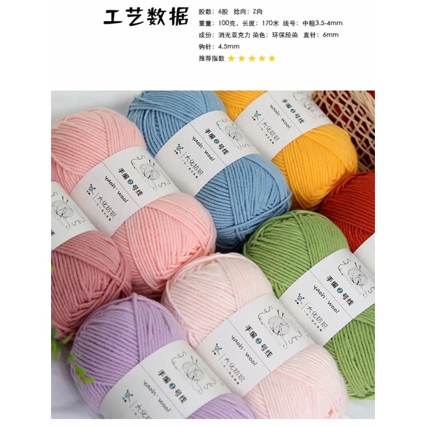 Len Yaoh sợi to 3mm (cuộn 100gr)