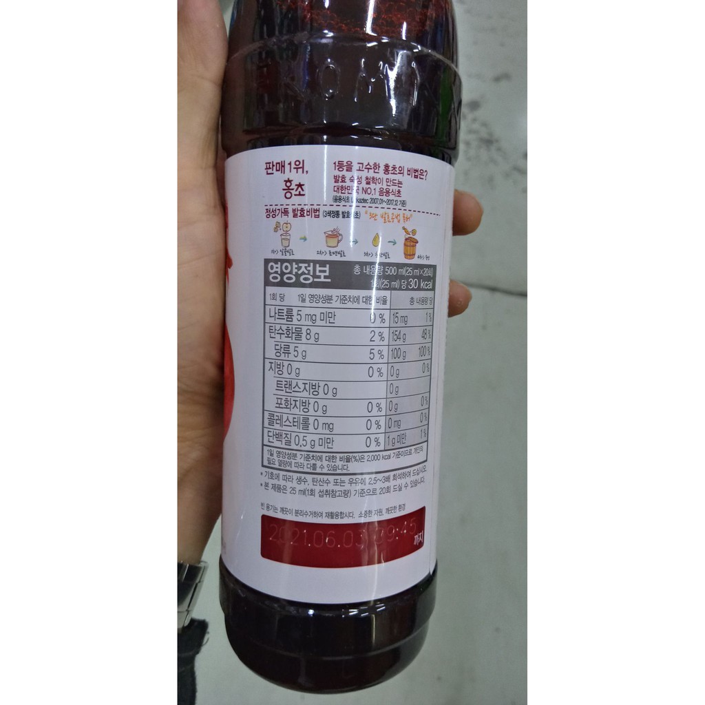 Giấm uống vị lựu giúp giảm cân 500ml Hàn Quốc, dấm lựu uống hàn quốc - 홍초 석류