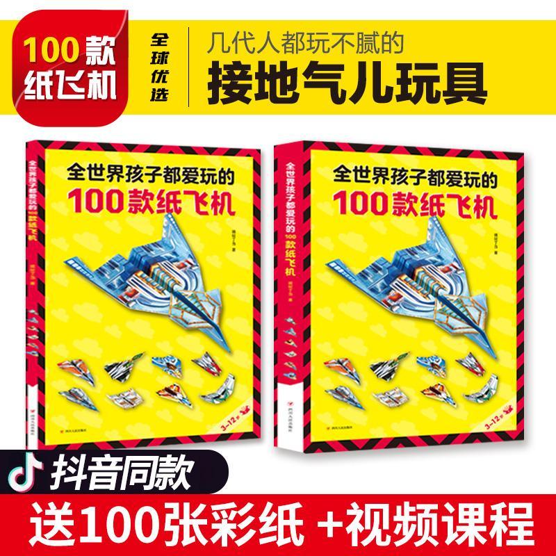 Sách Giấy 100 Máy Bay Giấy Và 100 Loại Máy Bay Giấy Gấp Gọn Được daquan origami 100 Loại Máy Bay Giấ