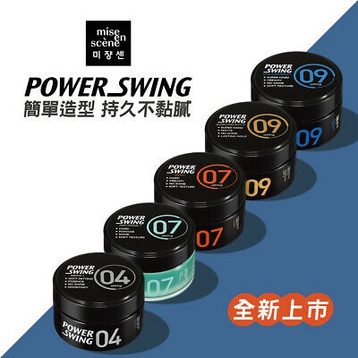 Sáp Vuốt Tóc Mise En Scene Power Swing 09 80g