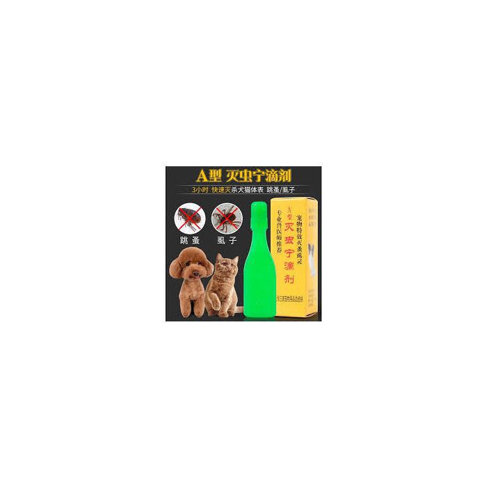 Nhỏ gáy trị rận Trung quốc 2.5ml