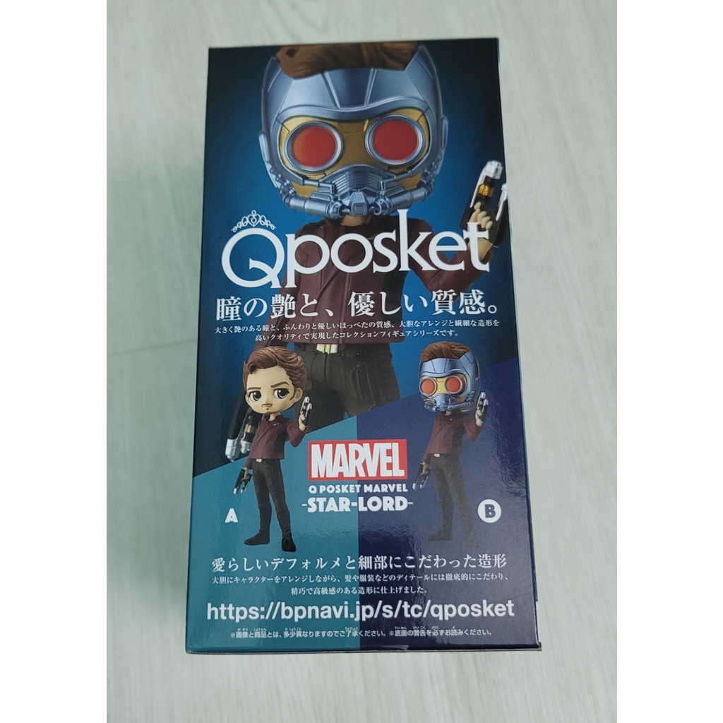 Mô hình Disney Marvel Star Lord QPosket chính hãng