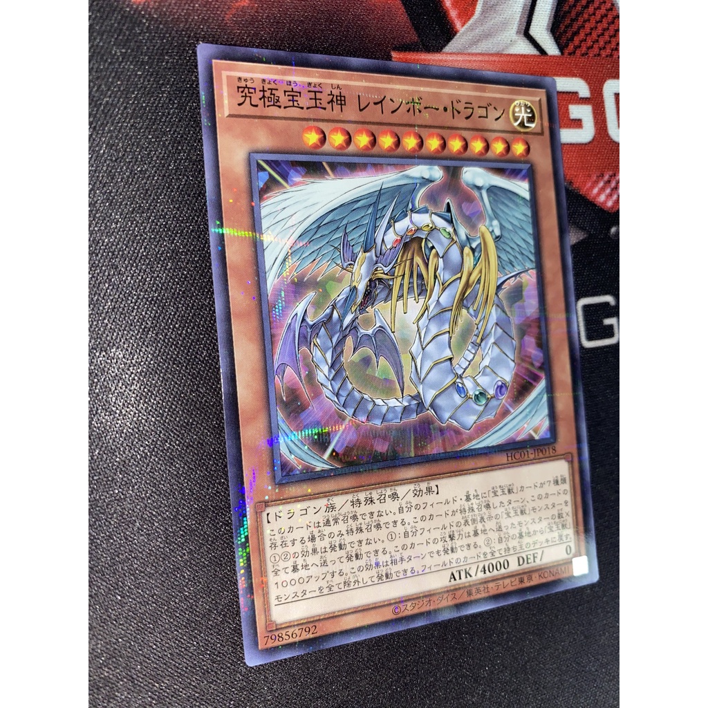 Rainbow Dragon - HC01-JP018 - Normal Parallel Rare