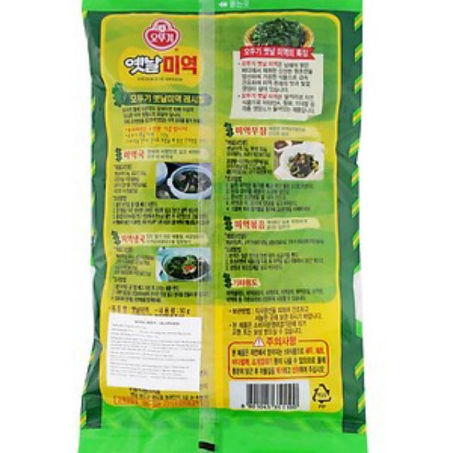 Rong biển nấu canh Hàn Quốc 50g