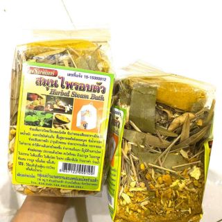 Gói xông giải cảm sauna herbal thailand🌿🌿🌿
