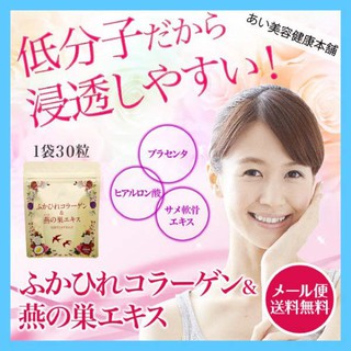 Collagen tươi Nhật Bản 30v