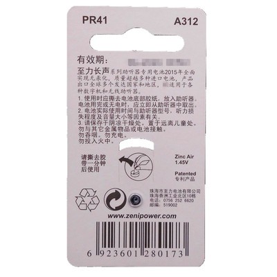 Nút pin điện tử PR41 A312 1.45V sạc Pin kẽm trợ thính A312