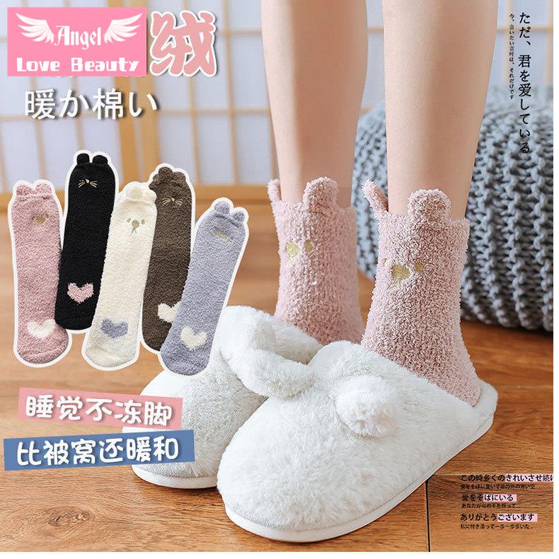 [Hàng Có Sẵn Bán Chạy] ~ Vớ Lông Cừu San Hô Dày Giữ Ấm Mùa Đông Cho Phụ Nữ Sau Sinh