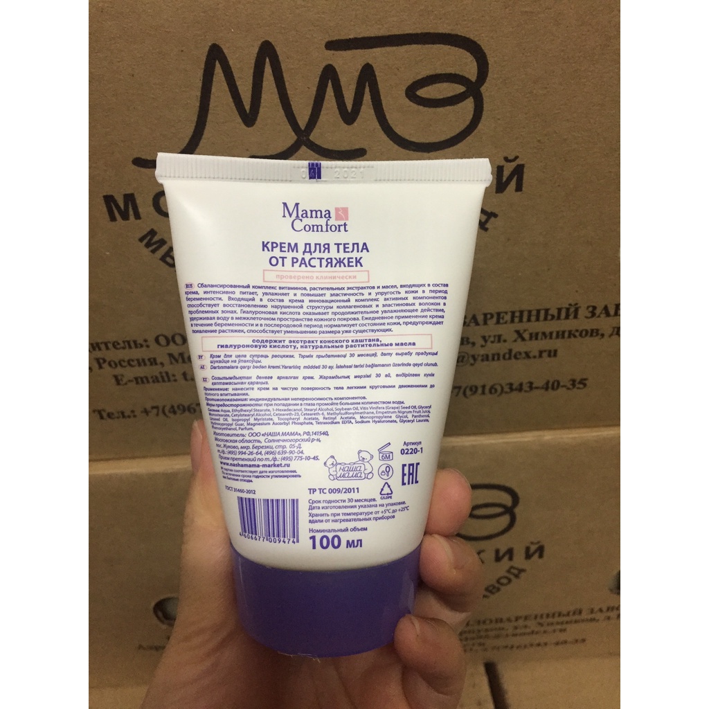 Kem phòng rạn da MAMA COMFORT Nga 100ml chính hãng Date 2024