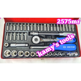 Bộ tuýp khẩu 1/4 inch 45 chi tiết hệ mét kingtony model 2575mr