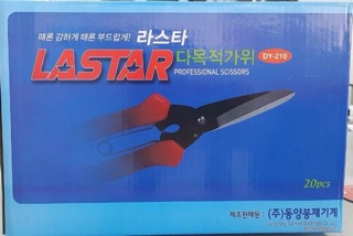 kéo cắt cầm tay LASTAR