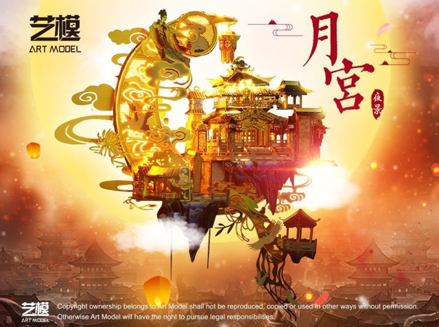 📌 Mô hình lắp ghép kim loại 3d Tết Cung Quảng Hàn _ Nguyệt Cung 🌙🌙
