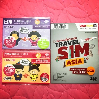 Sim 4g hongkong - macao 2gb 4g/ngày + 3g không giới hạn